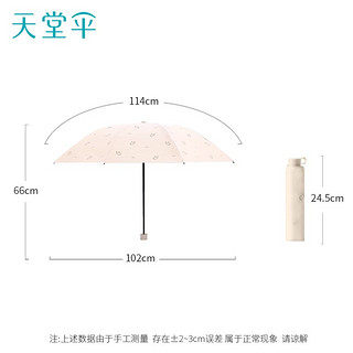 Paradise 天堂伞 遮阳伞 超轻便携 UPF50+ 天鹅恋曲-奶酪色