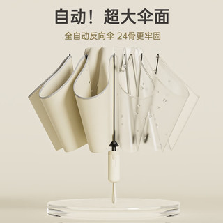 左都（ZUODU）全自动24骨雨伞双骨加大加厚结实抗风折叠加固晴雨两用男女双人伞 【12骨x双龙骨】反向伞-米咖色