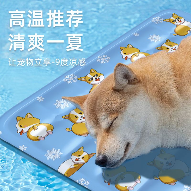 尚品犬狗狗冰垫猫咪宠物凉席猫窝狗窝降温垫子 蓝色柯基 40*50cm