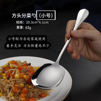 vnash维纳仕酒店不锈钢分菜勺餐厅大公勺加厚食堂公用勺分餐汤匙服务勺大勺子 大公勺-方头小号