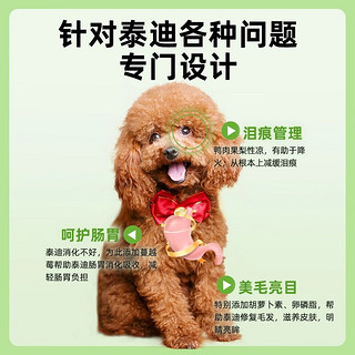 狗宝宝泰迪贵宾犬鸭肉梨狗粮幼犬成年高龄老狗小型犬小颗粒营养犬粮 1袋泰迪鸭肉梨狗粮【2斤】