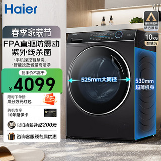 Haier 海尔 纤美系列 XQG100-BD14176LU1 滚筒洗衣机 10KG