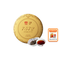 TAETEA 大益 普洱茶7572熟茶357g饼茶2020年2001批云南勐海七子饼茶 包邮