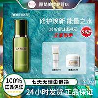 百亿补贴：LA MER 海蓝之谜 精粹水100ml+洁面30ml+面霜3.5ml