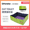 QMONSTERQmonster便携式猫砂盆大号折叠可拆洗猫砂盆子开放式猫厕所