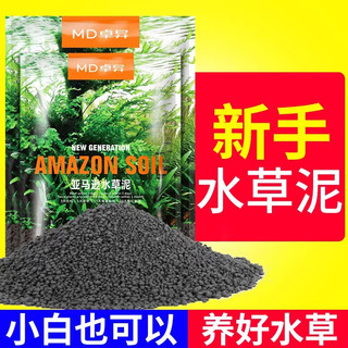 CRAZY PLANT鱼缸水草泥造景套餐ada草缸基肥肥料泥土免洗陶粒底砂沙 比赛版18L粗细套餐【配三件套】
