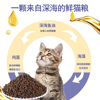 氧气蜀黍海水鱼配方低温烘焙猫粮成猫幼猫高蛋白全价猫粮新鲜营养 正装1kg+赠50g*1袋