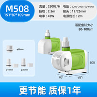 千浔水族鱼缸水泵小型鱼池潜水泵底吸侧吸水陆两用底滤循环抽水泵 M508水陆两用（45W）