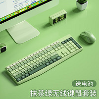 B.O.W航世 K161 无线键盘鼠标套装 超薄便携高颜值键盘鼠标台式电脑办公游戏通用键鼠 抹茶绿 渐变—无线键盘鼠标套装