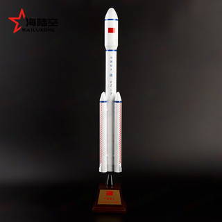 京模长征7号火箭模型合金长征七号火箭卫星摆件航天 1:100彩盒
