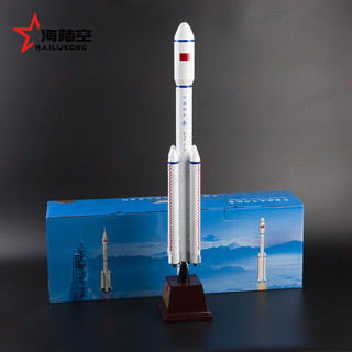 京模长征7号火箭模型合金长征七号火箭卫星摆件航天 1:100彩盒