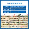 容大天成（RDTC）XLSP【2000专享版仅沙具】沙具沙盘沙具摆件 【仅沙具】2000件专享版