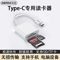 百亿补贴：REMAX 睿量 适用苹果15手机读卡器typec二合一usb分线器U盘/TF/SD内存卡3