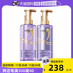 L'OREAL PARIS 巴黎欧莱雅 欧莱雅玻尿酸水光洗发露+护发素套装440ml共2瓶洗护套控油蓬松