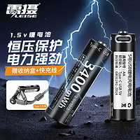 leise 雷摄 5号USB1.5V锂离子充电电池3400mWh大容量家用电子门锁相机闪光灯血压计吸奶器充电电池套装