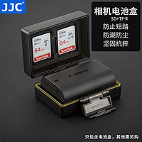 JJC 单反相机5d4电池盒for佳能E6 LP-E17尼康EN-EL15富士NP-W126索尼a6000 NP-FW50 FZ100收纳盒SD卡TF保护盒