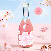 米婆婆 米酒300ml*2瓶装樱花米酿清香养颜樱花酒小瓶装