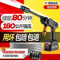 梦多福MODOFO洗车高压水枪家用无线锂电大功率洗车机充电便携式刷车泵洗车 【双电款】80分钟续航+10米水管 清洗庭院洗空调宠物浇花喷洒农药 2023款洗车高压水枪
