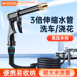 慧多多 洗车高压水枪软管家用带喷头