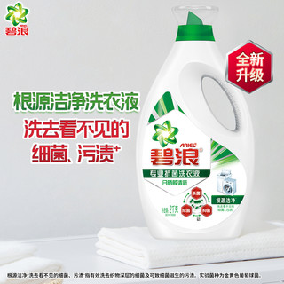 ARIEL 碧浪 洗衣液14.8斤高效除螨杀菌抑菌店家用补充装袋装