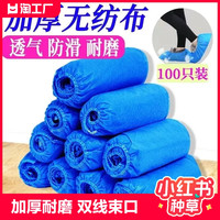 一次性鞋套无纺布家用加厚室内防水耐磨防滑机房塑料脚套特厚