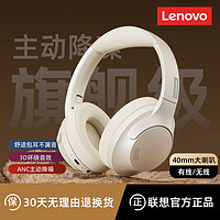 百亿补贴：Lenovo 联想 TH46新款头戴式蓝牙耳机游戏电竞吃鸡听声辨位主动降噪耳麦男