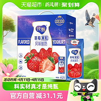 88VIP：MENGNIU 蒙牛 JUST YOGHURT 纯甄 果粒酪乳 风味酸奶 草莓果粒