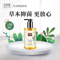 红贝缇 厨房卫生间本草洗手液 抑菌皂液儿童婴儿可用 茶树精油成分 草本洗手液 350g 1瓶