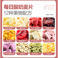 BESTORE 良品铺子 每日酸奶麦片 400g