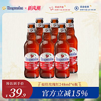 Hoegaarden 福佳 玫瑰红248ml*6瓶装啤酒果味啤酒