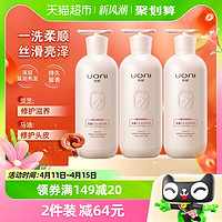 88VIP：UONI 优妮 马油灵芝丝滑洗发水500g