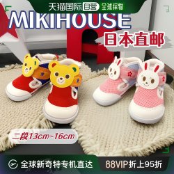 25元】miki house童鞋_miki house 日本直邮mikihouse日本制熊王兔王