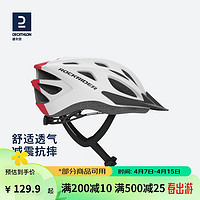 迪卡侬骑行头盔儿童轮滑自行车护具装备平衡车防护套装中性OVBK 红白拼接（51-56 厘米） S 52-55 厘米
