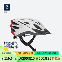 迪卡侬骑行头盔儿童轮滑自行车护具装备平衡车防护套装中性OVBK 红白拼接(51-56 厘米) S 52-55 厘米