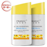 FRANIC 法兰琳卡 清透隔离防晒乳 SPFPA+++60ml*2