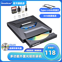 Smallcar外置光驱多功能DVD刻录/蓝光刻录机USB3.0+Type-c电脑MAC通用移动光驱 黑色DVD刻录机芯 多功能款