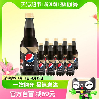 88VIP：pepsi 百事 可乐无糖香草味汽水碳酸饮料400ml*8瓶整装0糖0卡饮品