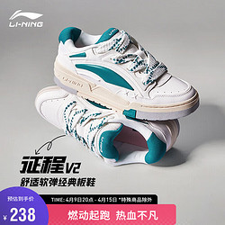 LI-NING 李宁 征程V2面包鞋 板鞋男鞋舒适软弹春夏厚底增高休闲鞋AGCT137