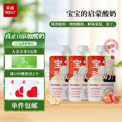 lepur 乐纯 0添加儿童酸奶 50g*3袋 6个月+