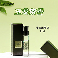 EMPORIO ARMANI ARMANI）贵族清新香水（玉龙茶香）2ml 中小样，介意慎拍 木质香调