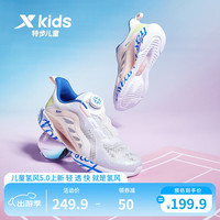特步(XTEP)【氢风科技】童鞋男童女童鞋夏季网面透气中大童跑步运动鞋子 新白色/水粉色【氢风3.0】 34码