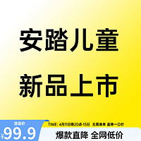 安踏儿童运动鞋男女童鞋2024年夏透气网面软底轻便元气跑步鞋子 黑/白/婴儿粉7 【女童透网】 34码 大童21.5cm