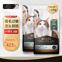 PRO PLAN 冠能 Liveclear成猫粮鸡肉味畅抚改善不适减少过敏原美国进口3.18kg*2