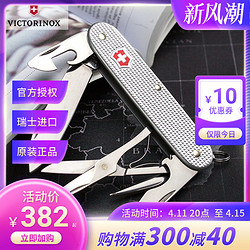 VICTORINOX 维氏 瑞士军士刀正品先锋X93mm随身便携多功能折叠工具刀0.8231.26