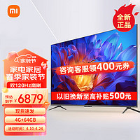 Xiaomi 小米 电视 ES Pro系列4K多分区背光 HDMI2.1  86英寸 电视 ES Pro 86