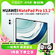  88VIP：HUAWEI 华为 MatePad Pro 13.2英寸 HarmonyOS 4 平板电脑　