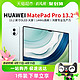 88VIP：HUAWEI 华为 MatePad Pro 13.2英寸 HarmonyOS 4 平板电脑