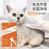 ergobaby 宠物免洗手套湿巾专用猫咪清洁狗狗干洗洗澡除臭猫用