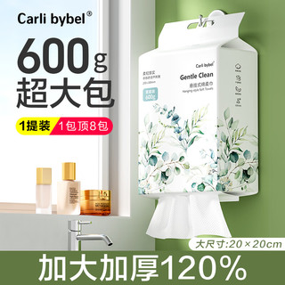  CARLI BYBEL 悬挂式 洗脸巾  180抽