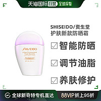 SHISEIDO 资生堂 日本直邮Shiseido资生堂2022新款新艳阳夏臻效水动力SPF50防晒乳3